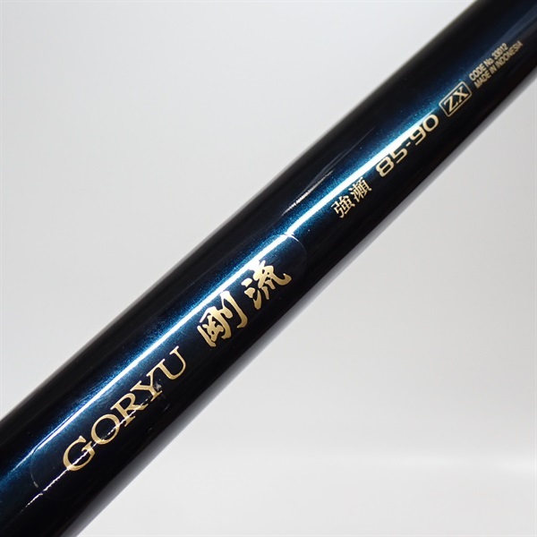 剛流強瀬８５－９０ＺＸ